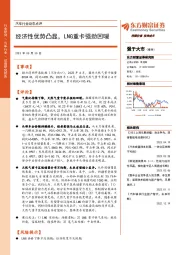 汽车行业动态点评:经济性优势凸显,LNG重卡强劲回暖