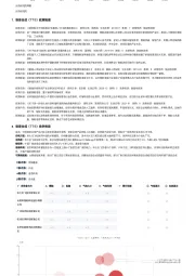 2023年中国语音合成声学（TTS）行业词条报告