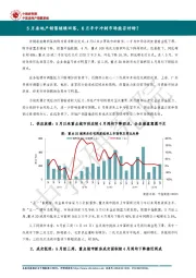 房地产行业：5月房地产销售继续回落，6月年中冲刺市场能否好转？