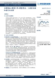 国防军工行业跟踪周报：业绩落地+增量订单+增量资金，三要素共振加速行业反转