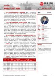 洞鉴光伏·5月刊：且徜徉