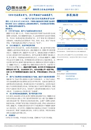 国产大飞机C919完成商业首飞点评:C919完成商业首飞,多订单驱动产业链高景气