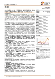 通信22年年报及23年一季报总结：新旧动能切换，通信设备行业营收季度同比增速下降，未来预计向上