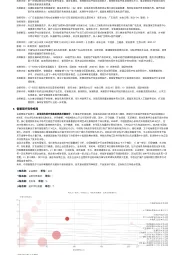 2023年中国智慧医疗行业词条报告