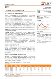 银行5月社融前瞻：预计5月社融同比少增