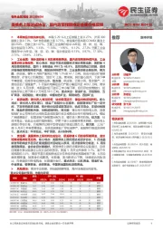 有色金属周报：美债务上限达成协议，国内政策预期推动金属价格反弹