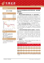 电力设备：国内电动车购置税减免政策有望再延续，欧洲销量持续改善