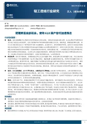 轻工造纸行业研究：把握家居底部机会，宠物618国产替代加速推进