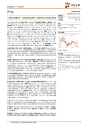 汽车5月新势力销量点评：头部品牌形成正循环，销量伴新车交付有望再创新高