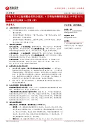 免税行业周报（6月第1周）：中免6月8日起调整会员积分规则，4月韩免销售额恢复至19年的51%