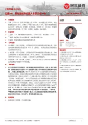 计算机周报：边缘AI、具身智能与机器人本质三位一体