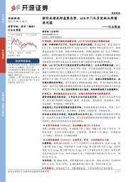 农林牧渔行业周报：猪价延续底部盘整态势，618开门红多宠物品牌增速迅猛