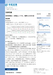 农业周观点：养猪连亏5个月，宠物618拉序幕