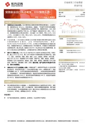 农业2023年第23周周报：宠物食品出口拐点或至，618预售火热