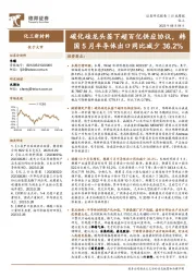 化工新材料行业周报：碳化硅龙头签下超百亿供应协议，韩国5月半导体出口同比减少36.2%