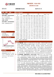 医药生物行业6月月报：把握内需复苏，关注出口拐点