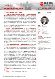 一周解一惑系列：X射线智能检测设备应用梳理