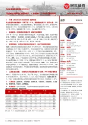 电力设备及新能源周报：印度光伏组件进口税拟减半，广东发布7+16GW海风竞配