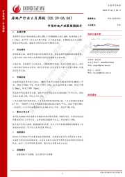 房地产行业6月周报：市场对地产政策预期提升