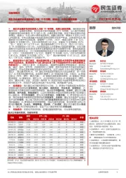社服周观点:前五月全国多地景区旅客人次超19年同期,峨眉山、九华山表现亮眼