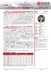 零售周观点:“618”大促第一阶段落下帷幕,国际品牌依旧强劲,国货龙头快速崛起