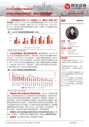 2023年5月中国房地产销售数据点评：五月房产销售同比增幅收窄，国央企领先态势持续