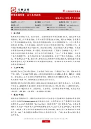 锂电行业2023年5月月报：销量数据回暖，出口表现抢眼