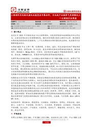 大制造行业周报：上海国际充电桩及换电站展览会开幕在即，充电桩产业链景气度持续向上