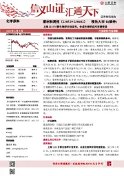 新材料周报：上海2025计算生物学计划发布，合成生物学应用有望受益