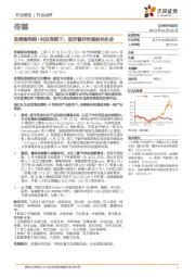 传媒：政策稳预期+科技周期下，坚定看好传媒板块机会