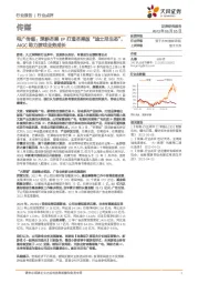 电广传媒：深耕芒果IP打造芒果版“迪士尼生态”，AIGC助力游戏业务成长