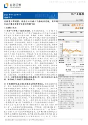 军工周观察：神舟十六号载人飞船成功发射，国防部长表示请各国管好自家的军舰飞机