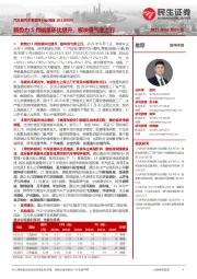 汽车和汽车零部件行业周报:新势力5月销量环比提升,板块景气度上行