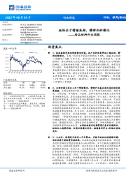 食品饮料行业周报：板块位于情绪底部，静待利好催化