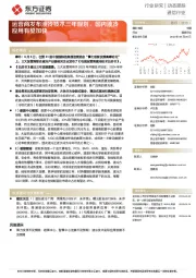 通信行业动态跟踪：运营商发布液冷技术三年规划，国内液冷应用有望加快