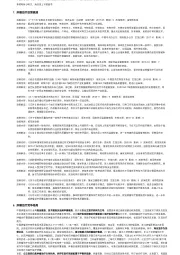 2023年中国肿瘤治疗行业词条报告