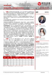 农林牧渔行业周报:猪价磨底行情持续;非洲猪瘟疫苗研发有序推进
