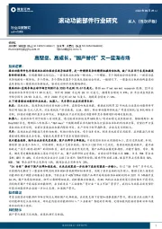 滚动功能部件行业研究：高壁垒、高成长，“国产替代”又一蓝海市场