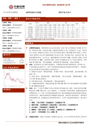 电力设备与新能源行业周报:电动车销量同比高增,海风装机景气度可观