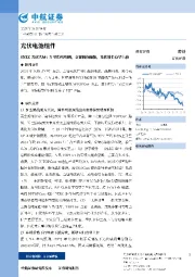 光伏电池组件:SNEC光伏大展:N型趋势明朗,全面拥抱储能,光伏增长有望上修