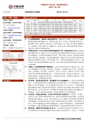 食品饮料周思考（21周）：社零餐饮收入增长突出，看好酒类投资机会