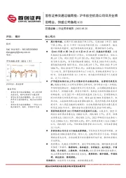交通运输周报：沪市航空机场公司召开业绩说明会，快递公司备战618