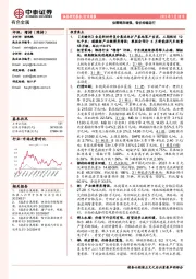 有色金属行业周报：供需博弈增强，锂价持稳运行