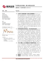 煤炭开采行业简评报告：旺季需求逐步提振，煤价有望迎来反弹