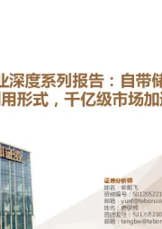 光热行业深度系列报告:自带储能的太阳能利用形式,千亿级市场加速到来