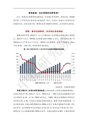 房地产：最新数据：房企销售拿地哪家强？