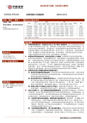 核电设备行业深度报告：核电重回景气周期，设备投资大潮将至