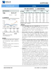 计算机行业月度点评：算力需求高增长，Al政策持续催化