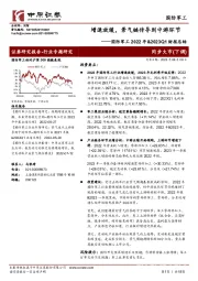 国防军工2022年&2023Q1财报总结：增速放缓，景气链传导到中游环节