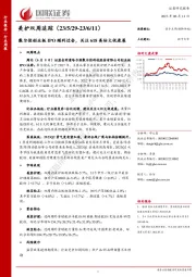 美护双周追踪：敷尔佳创业板IPO顺利过会，关注618美妆大促进展